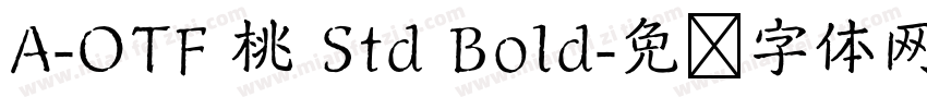 A-OTF 桃 Std Bold字体转换